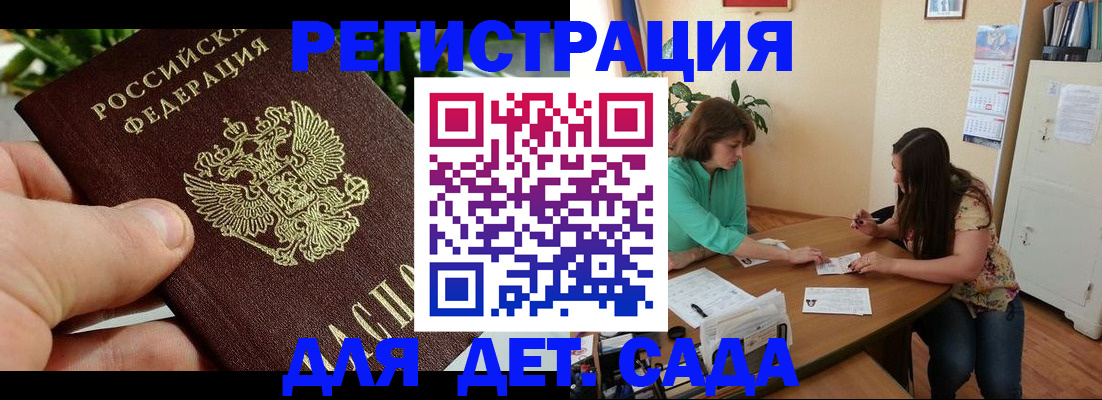 прописка для военкомата в Рязанской области