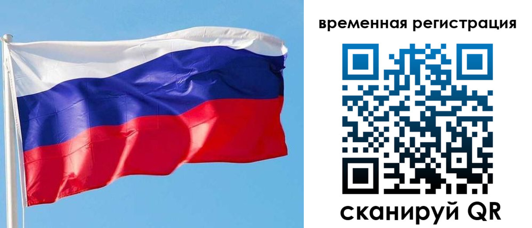 миграционный учет в Рязанской области