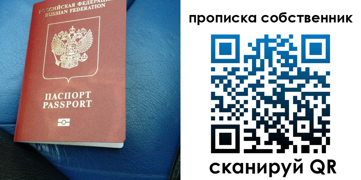 прописка регистрация в Рязанской области