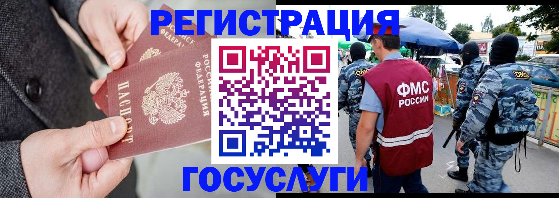 миграционный учет в Рязанской области