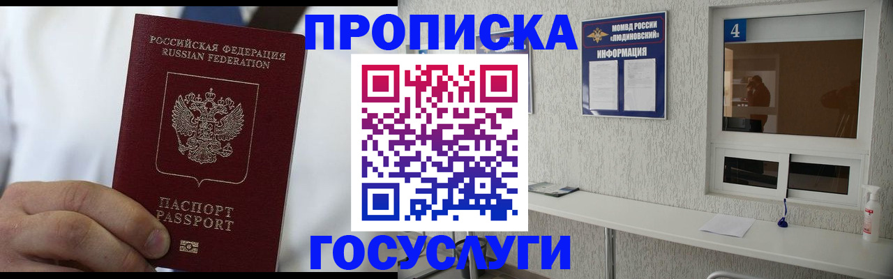 пропишу в квартире в Рязанской области