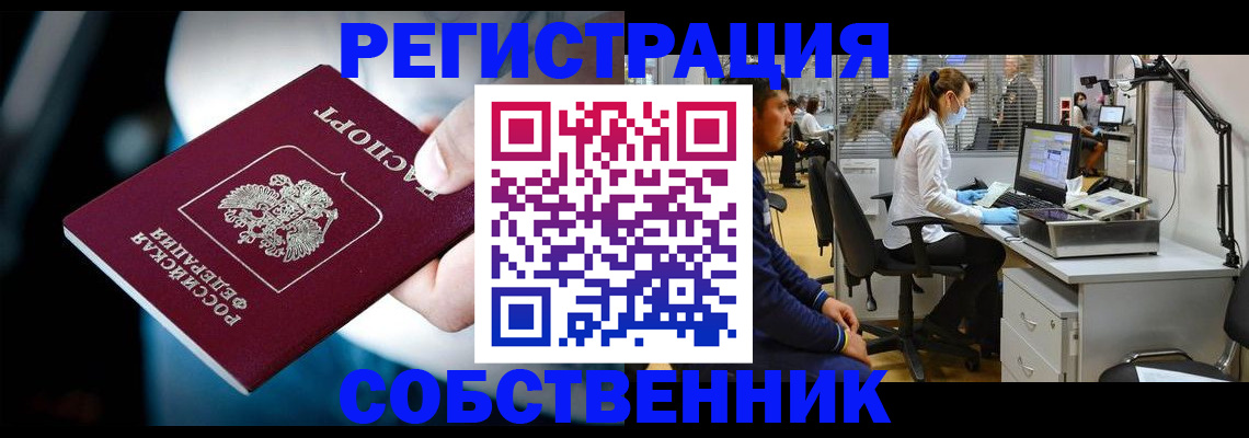 прописка иностранных граждан в Рязанской области