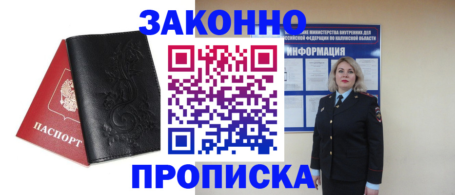 прописка гарантия в Рязанской области