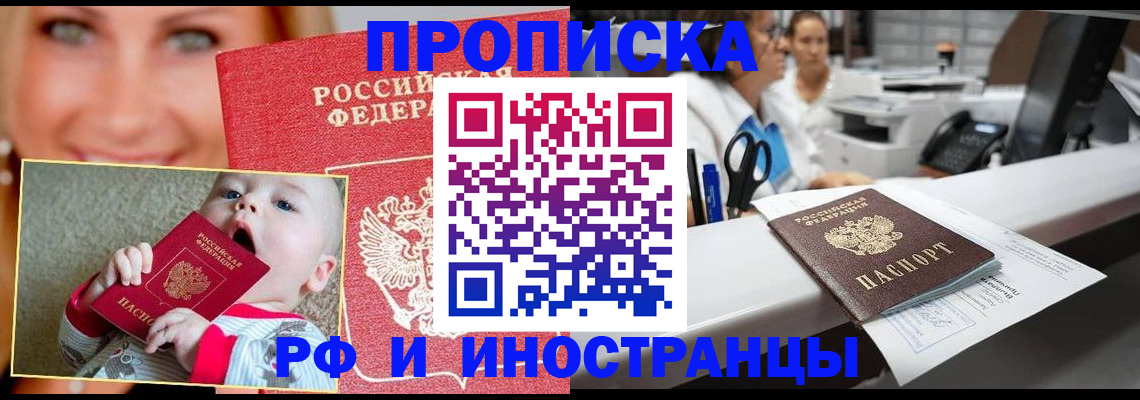 временная регистрация поиск в Рязанской области